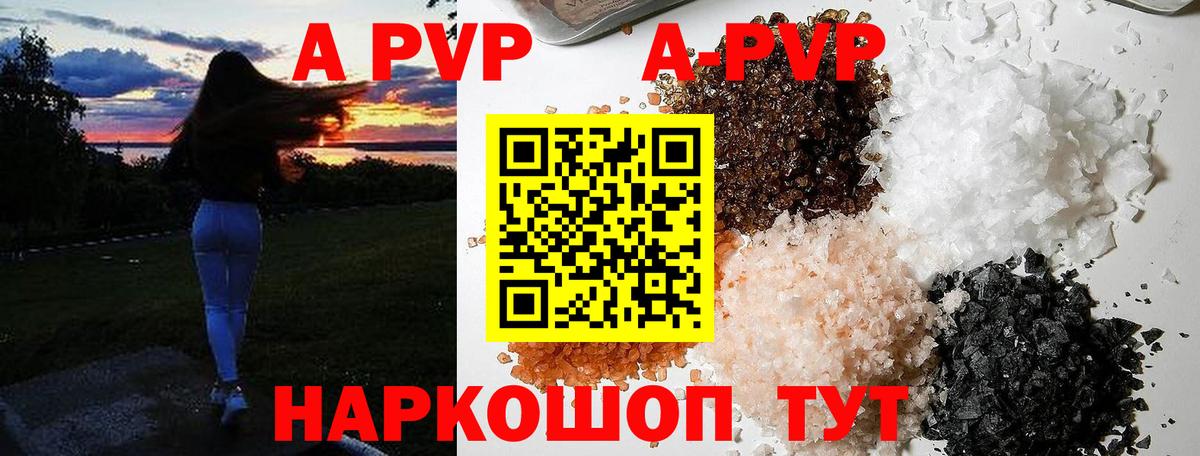Alfa_PVP крисы CK Новоалександровск