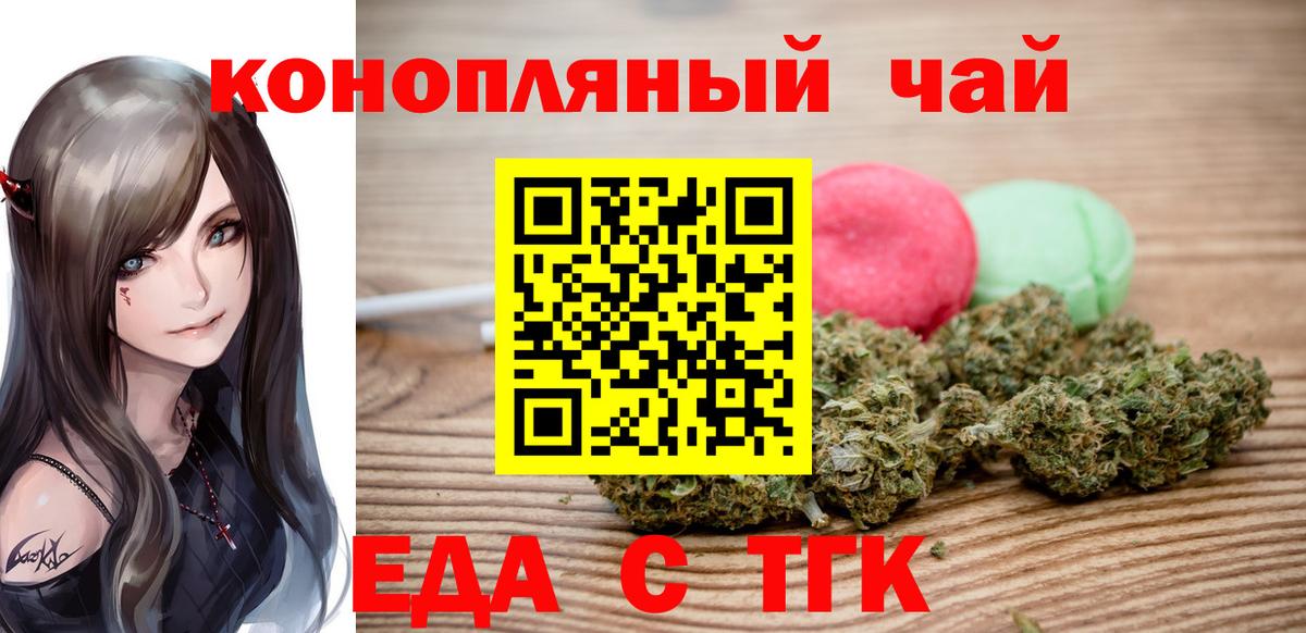 Cannafood марихуана  Вход с VPN  Новоалександровск 
