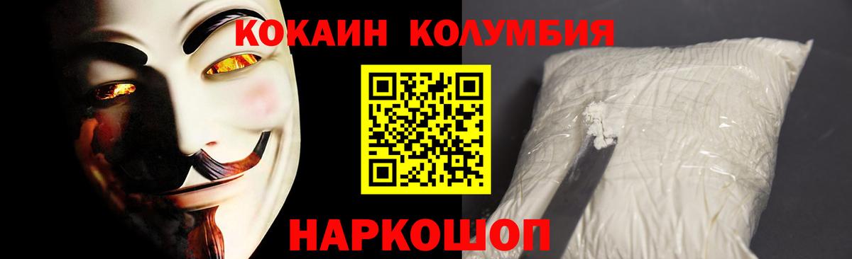 Кокаин Эквадор Новоалександровск