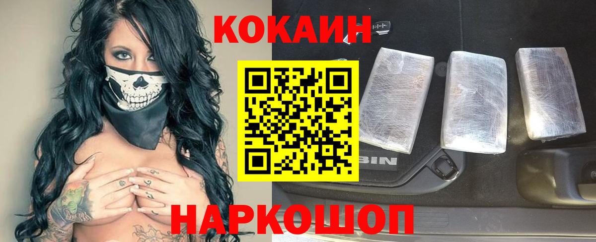 Новоалександровск  купить наркотик  Вход с VPN  КОКАИН VHQ  Кокаин VHQ  COCAIN 