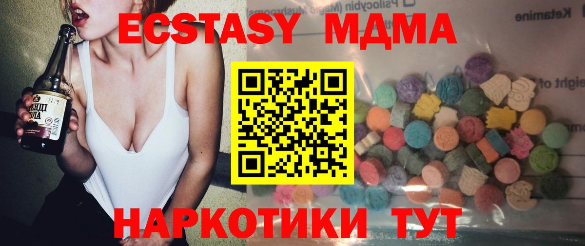 ЭКСТАЗИ VHQ  Ecstasy  Новоалександровск  Вход с VPN 