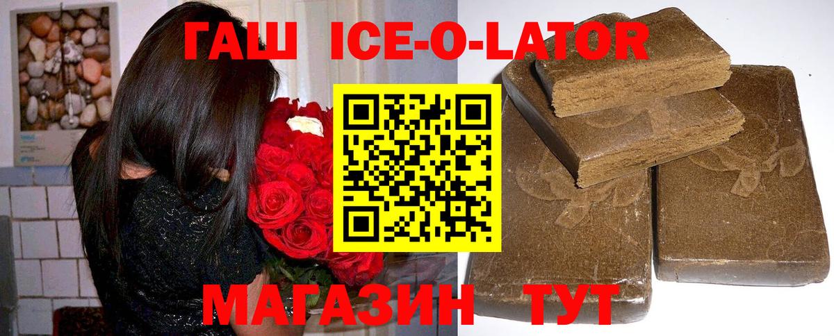 ГАШ индика сатива  Вход с VPN  Гашиш Premium  где купить наркоту  Новоалександровск  Гашиш 