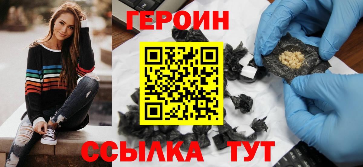 Новоалександровск  Героин белый  Вход с VPN 