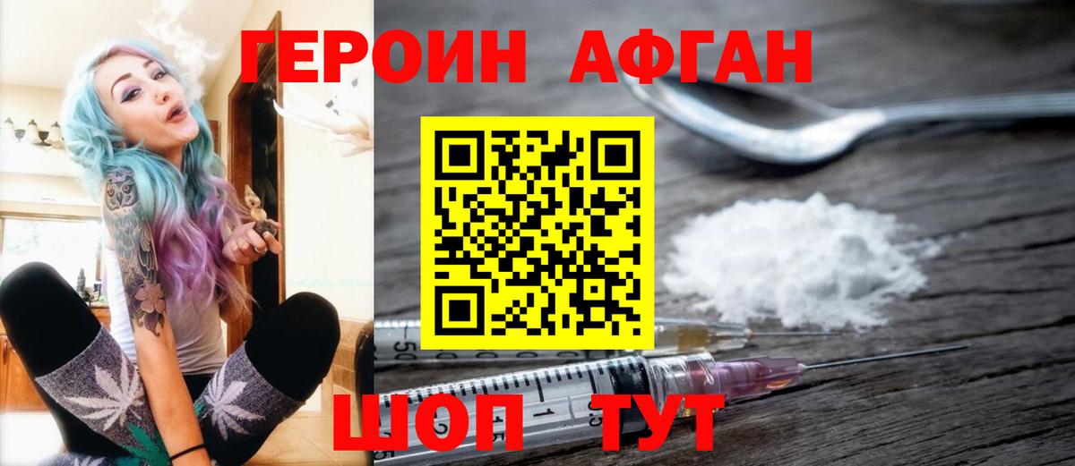 ГЕРОИН VHQ Новоалександровск