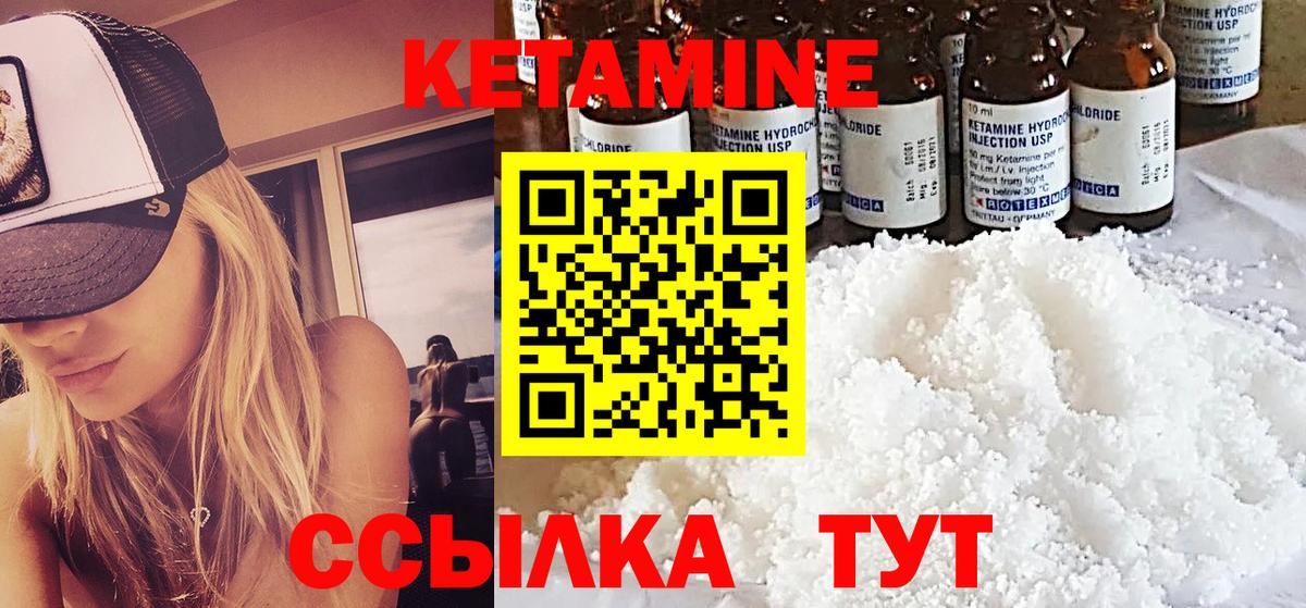 Новоалександровск  КЕТАМИН ketamine  Вход с VPN  КЕТАМИН ketamine 