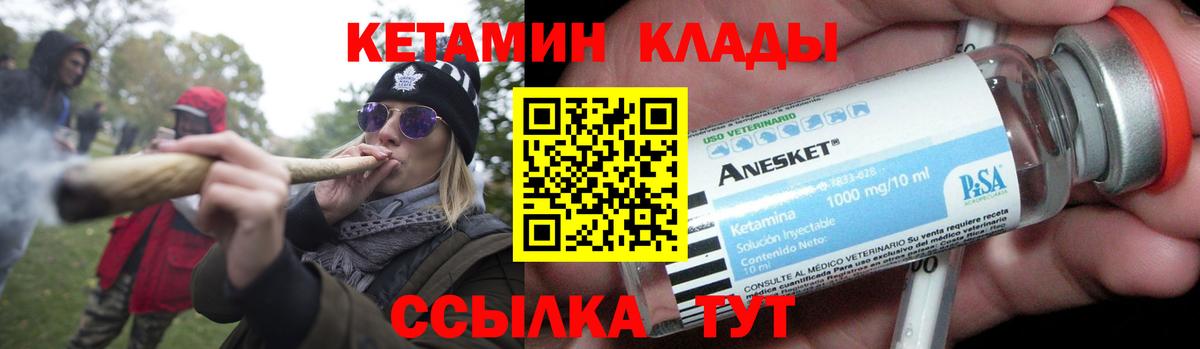 Кетамин VHQ Новоалександровск