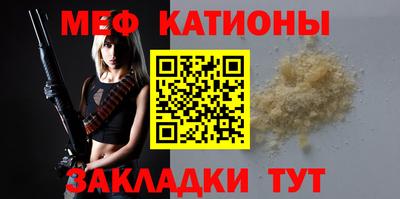 меф Гусь-Хрустальный
