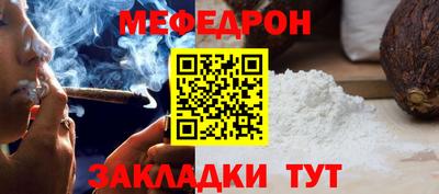 мефедрон мука Гусиноозёрск