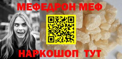 меф Гусь-Хрустальный