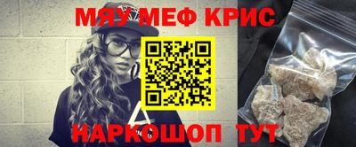 меф Гусь-Хрустальный