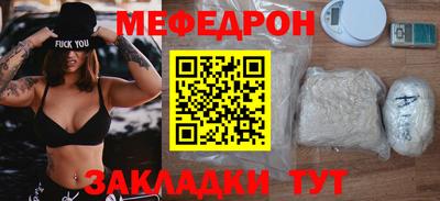 меф Гусь-Хрустальный