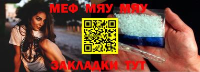 меф Гусь-Хрустальный