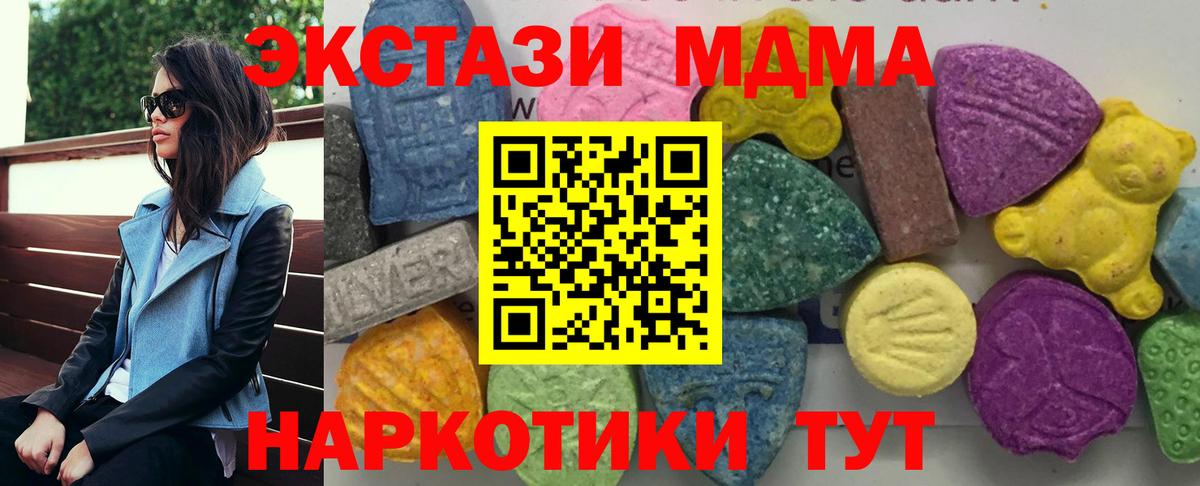 Новоалександровск  MDMA  Вход с VPN  MDMA кристаллы  МДМА молли 