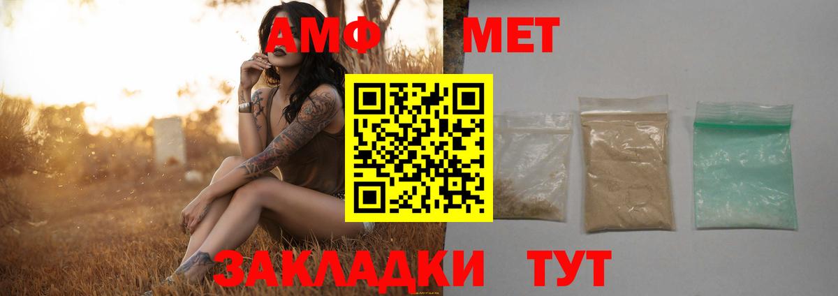 МЕТАМФЕТАМИН пудра  МЕТАМФЕТАМИН  Новоалександровск  Вход с VPN 