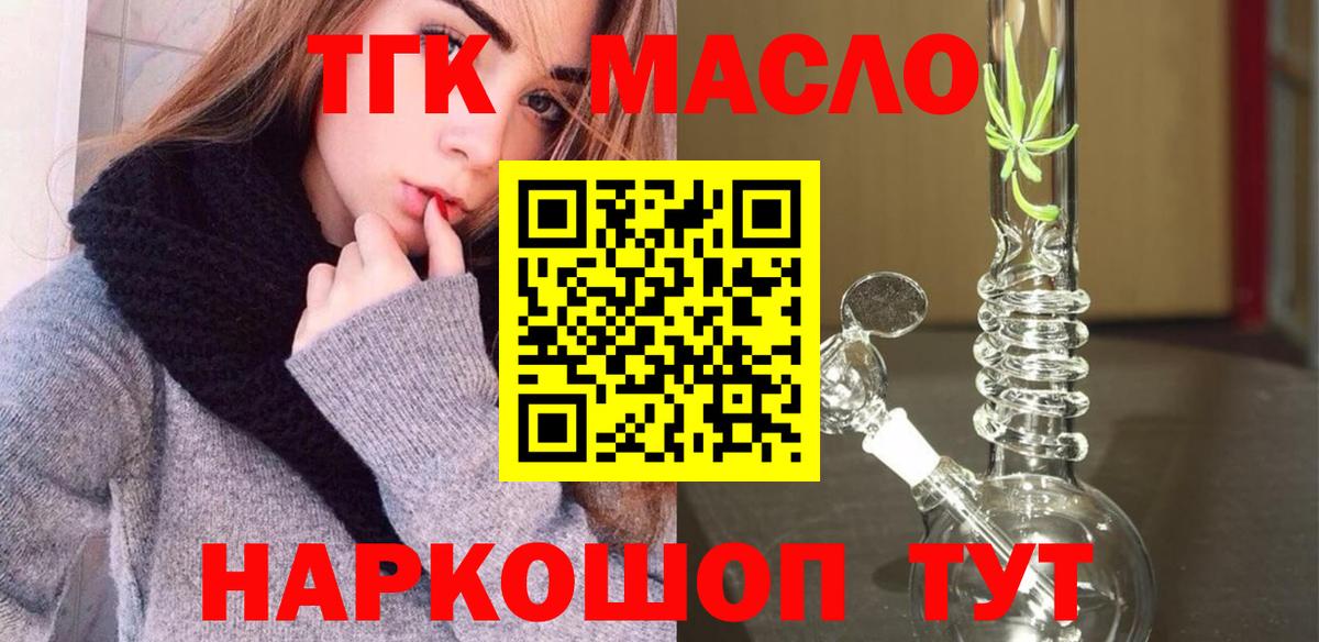 ТГК жижа Новоалександровск